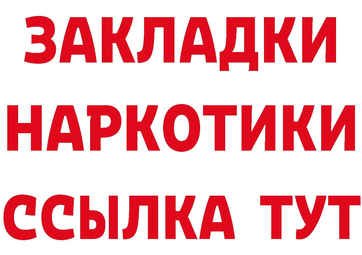 БУТИРАТ жидкий экстази ССЫЛКА даркнет mega Анадырь